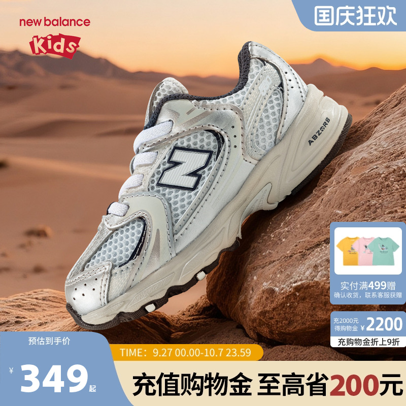 New Balance nb童鞋男女小童0-4岁秋季新款舒适休闲鞋530学步鞋