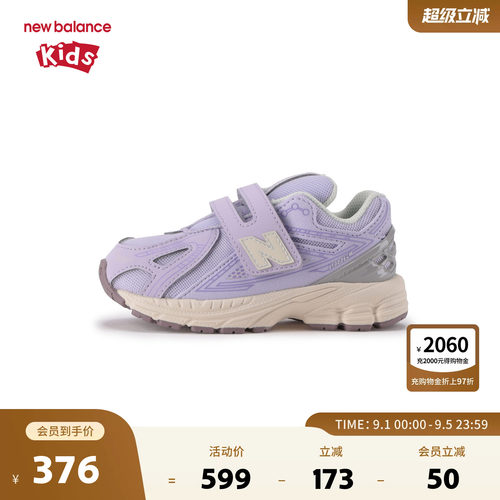 New Balance nb童鞋男女0-4岁小童春秋萌紫网面学步鞋IV1906ES