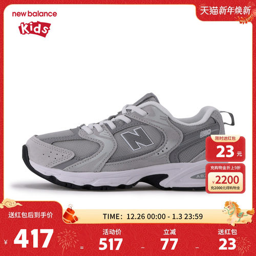 New Balance nb童鞋男女7-14岁大童秋冬潮酷密网运动鞋GR530CK