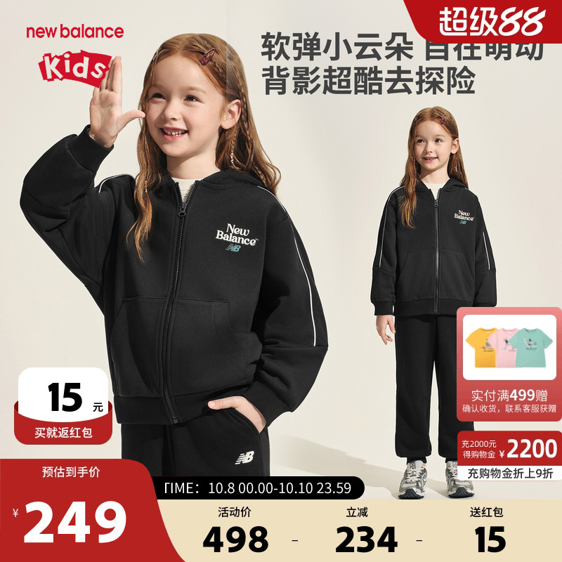 New Balance nb童装男女儿童秋季新款时尚运动外套夹克ND4DF3Z013