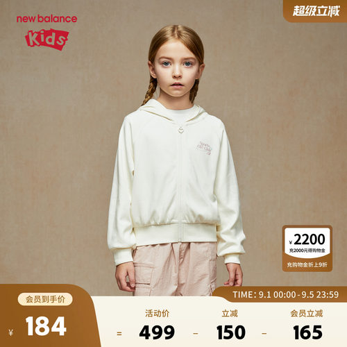 New Balance nb童装男女儿童时尚舒适连帽拉链夹克外套ND4DE33122