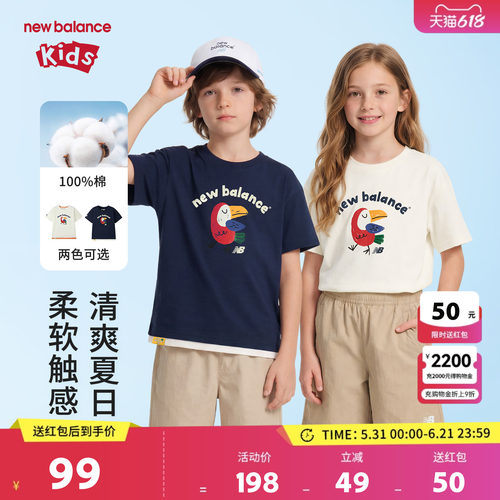 New Balance nb童装男女26年夏季新款假两件短袖T恤ND7EG62043