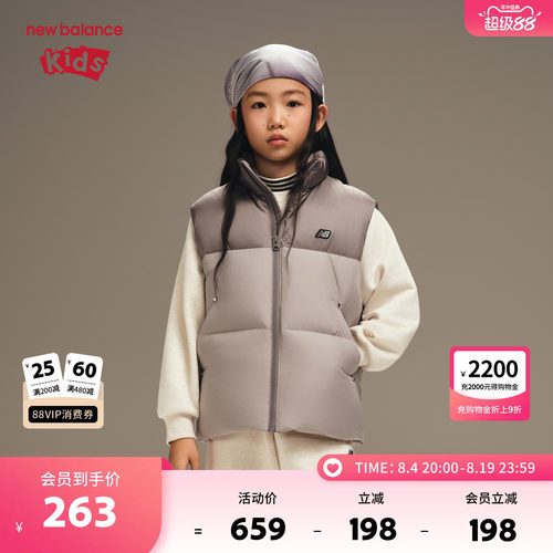 【三防】New Balance nb童装儿童男女秋冬保暖羽绒马甲ND7JF4E063