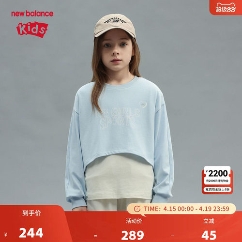 New Balance nb童装女童春秋甜美软糯假两件套头卫衣ND7ZF14052