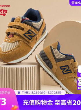 New Balance nb童鞋儿童男女0~4岁小童秋季防滑运动休闲鞋574HMI