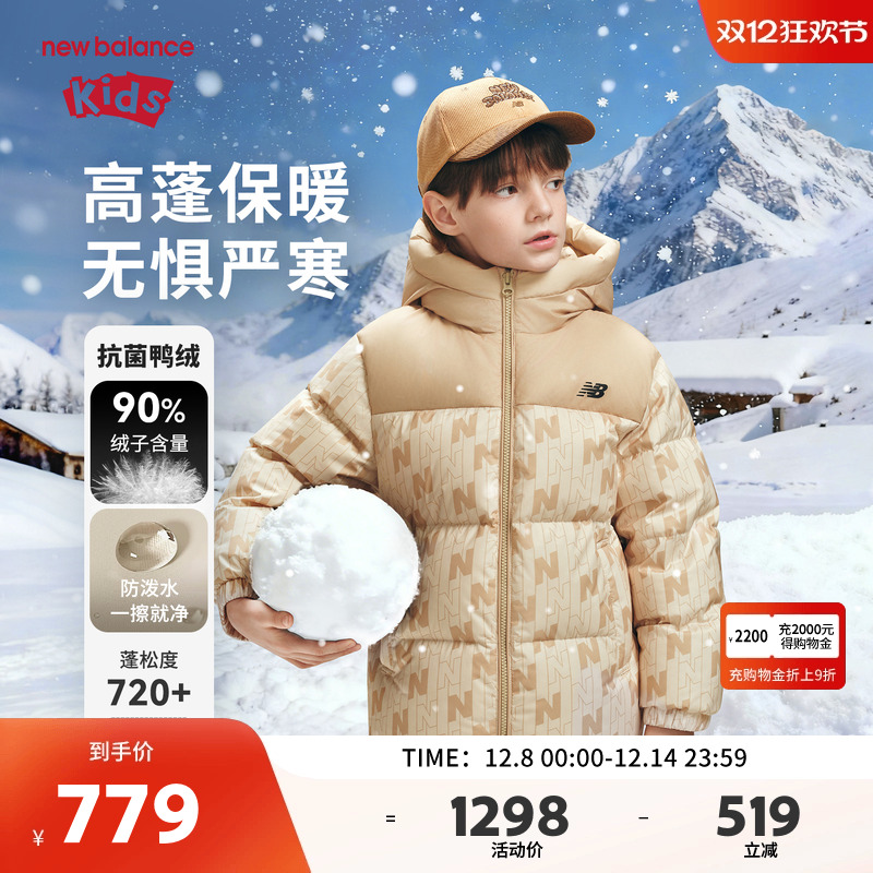 New Balance nb童装儿童男女秋冬新款logo印花羽绒服ND7PF4Z143