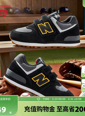 New Balance nb童鞋儿童男女4~14岁中大童透气运动休闲鞋574HMJ