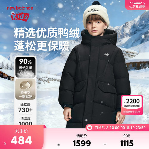 【90绒】New Balance nb童装儿童男女冬长款保暖羽绒服ND7PF4Z173