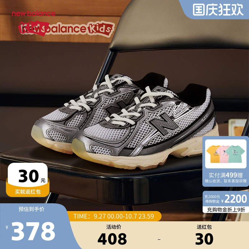 New Balance nb童鞋儿童男女中小童透气网面休闲防滑运动鞋740WSM