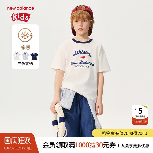 【凉感】New Balance nb童装男女童26年夏撞色短袖T恤ND7EG21073