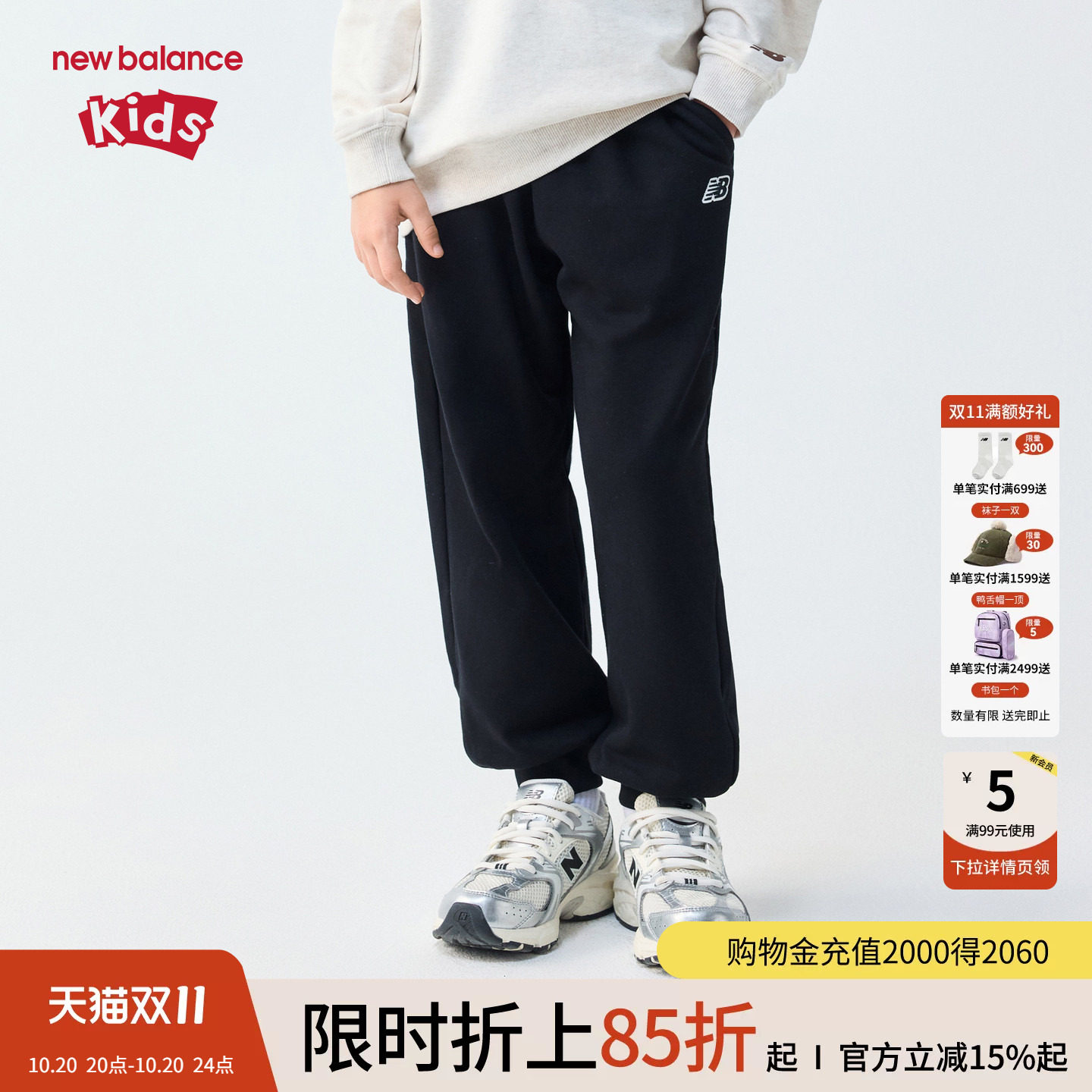 New Balance nb童装男女儿童新款时尚舒适束脚针织长裤ND4LG83153