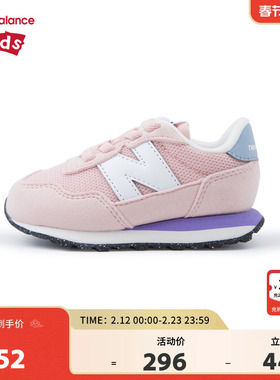New Balance nb童鞋0-4岁小童女童春秋网面休闲学步鞋IH237VPB