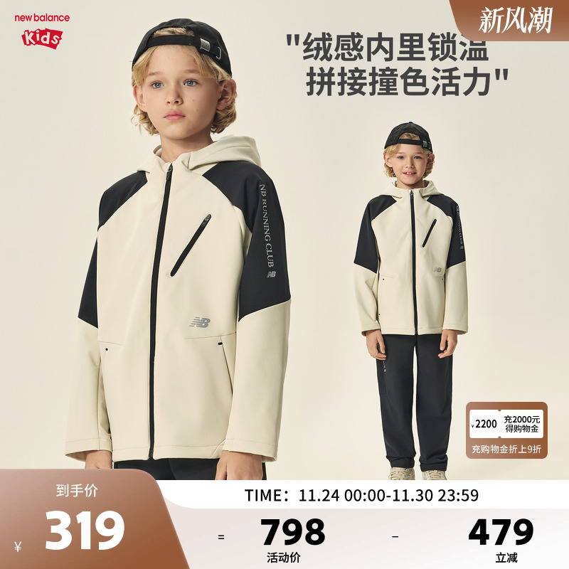 New Balance nb童装男女儿童2025新款秋季潮流夹克外套ND7AF3Z193