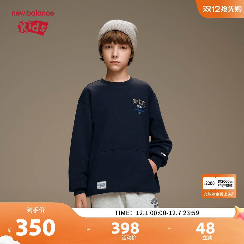 New Balance nb童装男女儿童秋冬新款加绒圆领套头卫衣ND7ZF45023
