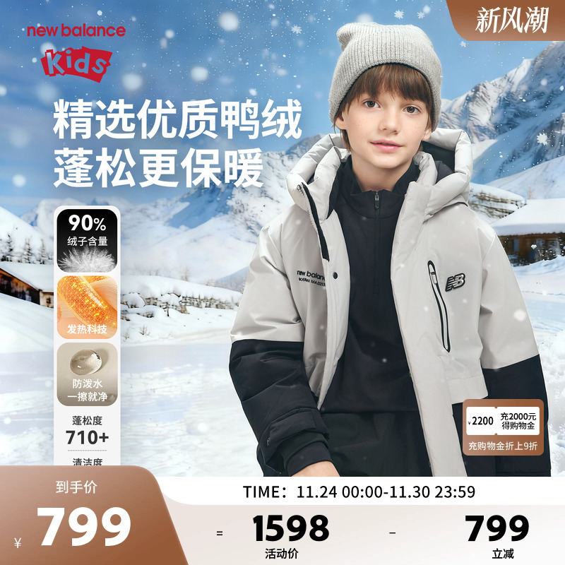 New Balance nb童装儿童男女秋冬新款派克服保暖羽绒服ND7PF4Z183