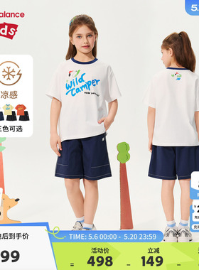 【凉感】New Balance nb童装男女童26年夏T恤短裤套装ND2SG2V063