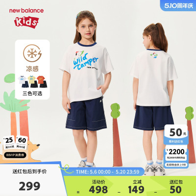 【凉感】New Balance nb童装男女童26年夏T恤短裤套装ND2SG2V063