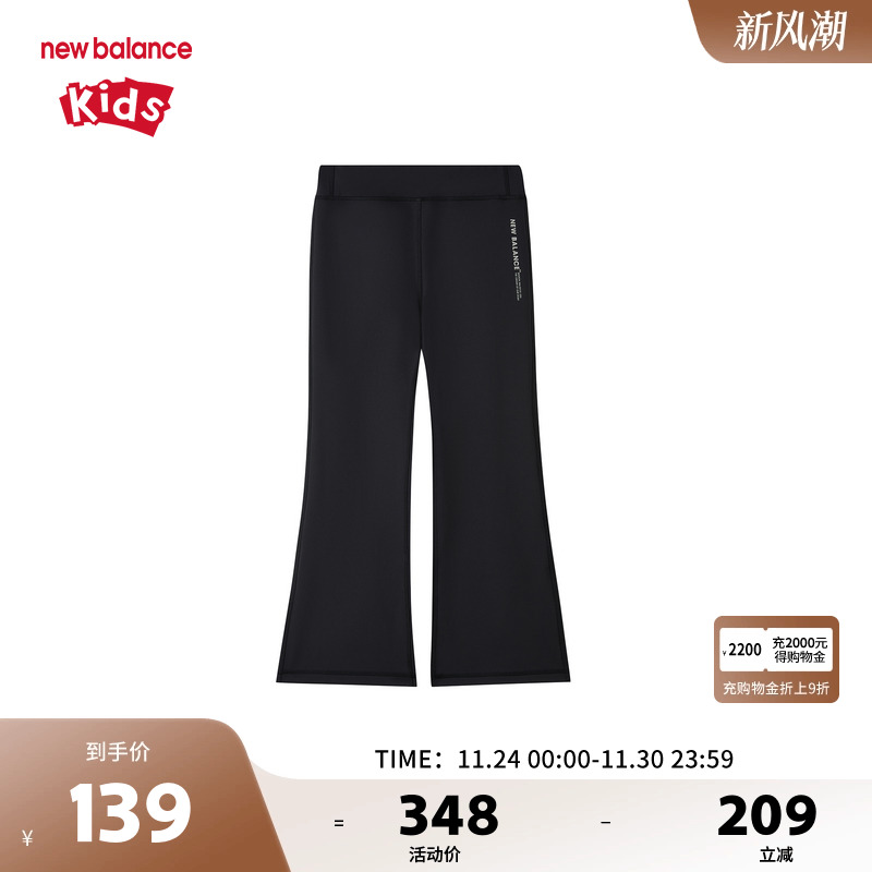 New Balance nb童装女童新款时尚弹力喇叭裤透气长裤ND4LF3Z202