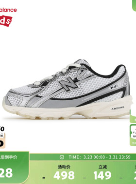 New Balance nb童鞋0-4岁小童男女春秋网面防滑学步鞋IZ740WSM
