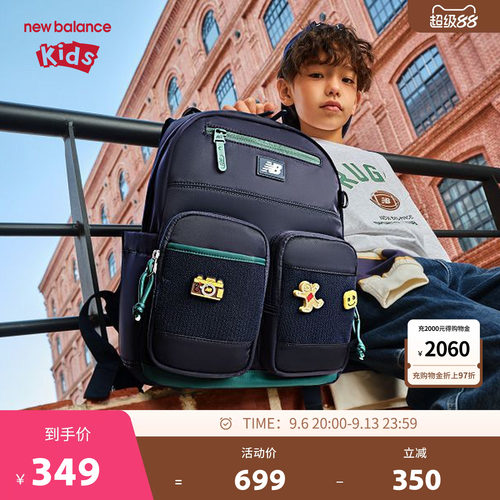 New Balance nb儿童书包大容量带胸扣轻压学生双肩背包ND8PG1E013
