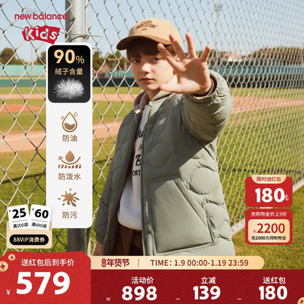 【三防】New Balance nb童装儿童男女一衣多穿羽绒服ND7PF4E123