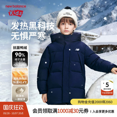 New Balance nb童装儿童男女立领连帽中长款羽绒服外套ND7PF4Z163