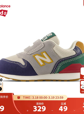 New Balance nb童鞋男女0-4岁小童复古撞色避震休闲鞋IZ996JO3