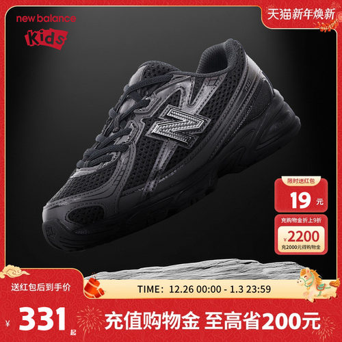 New Balance nb童鞋儿童男女新款秋季透气网面黑色运动鞋740BO