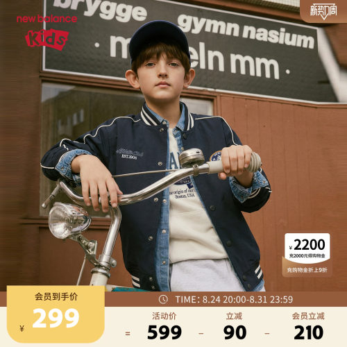 New Balance nb童装儿童男女26年春新款棒球服简约外套ND7AG1E013