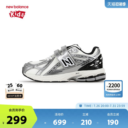 New Balance nb童鞋儿童男女4-7岁中童秋密网缓震运动鞋PV1906WP
