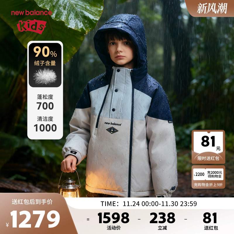New Balance nb童装男女儿童25年新款防泼水连帽羽绒服ND7PF41103