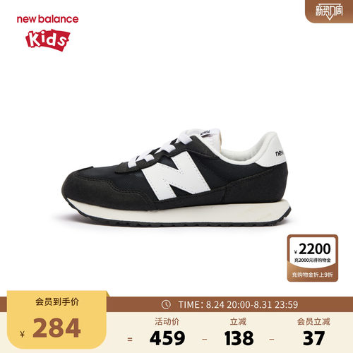 New Balance nb童鞋4-7岁中童男女春秋网面拼接休闲鞋PH237DEM