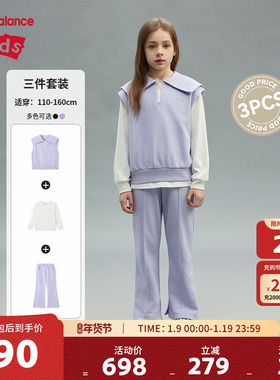 New Balance nb童装女童春秋甜美T恤马甲裤子三件套装ND2PF14122