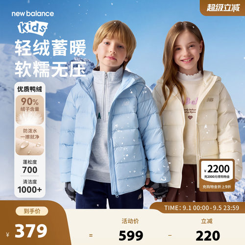 九成鸭绒 轻盈排骨版型 防泼水