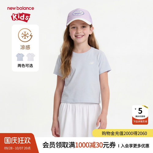 【凉感】New Balance nb童装女童夏季简约印花短袖T恤ND7EG2E172