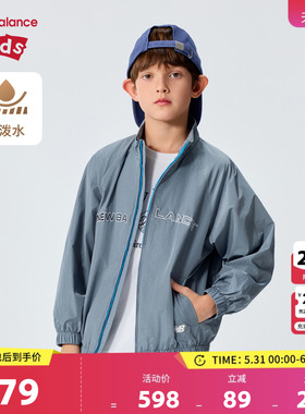New Balance nb童装儿童男女26年春新款防泼水立领外套ND7AG1E033