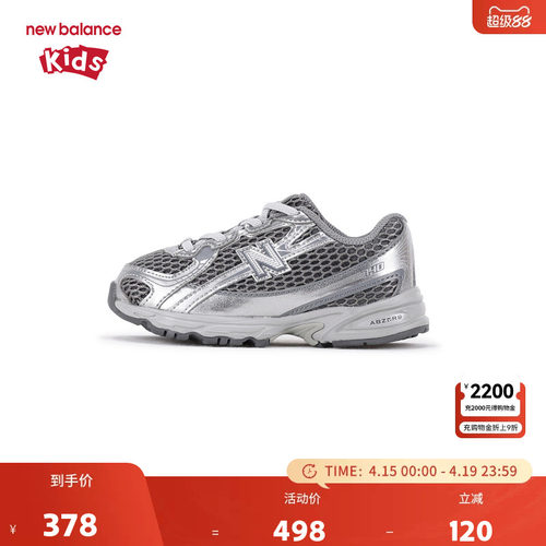 New Balance nb童鞋0-4岁小童男女春夏银灰网面防滑学步鞋IZ740MG
