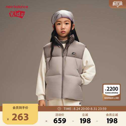 【三防】New Balance nb童装儿童男女秋冬保暖羽绒马甲ND7JF4E063