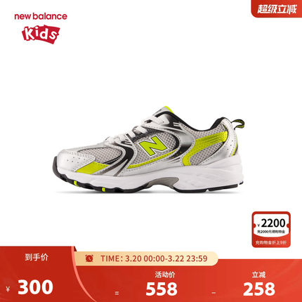 New Balance nb童鞋男女4-7岁中童拼接缓震网面运动鞋PZ530SA1