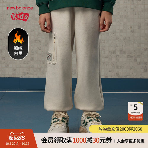 New Balance nb童装男女儿童舒适运动长裤透气休闲裤子ND4LE41103