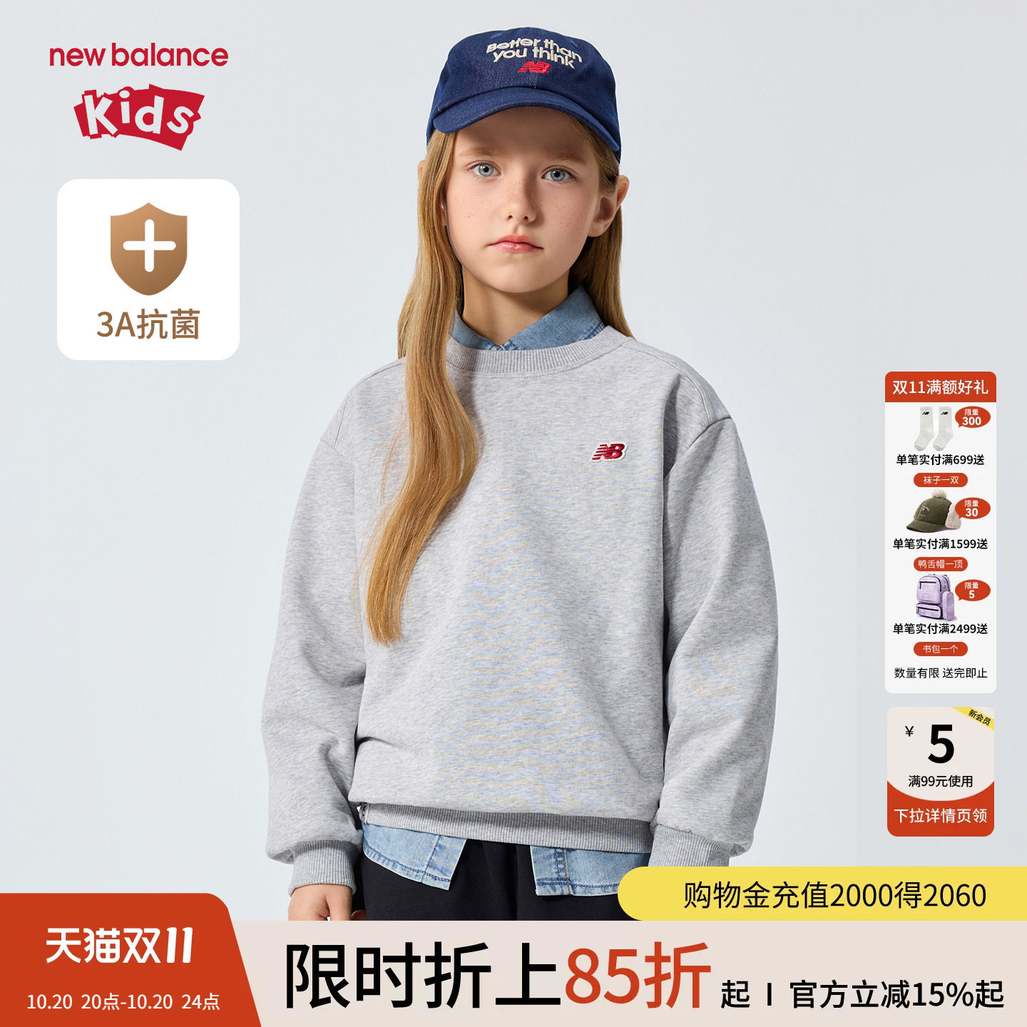 New Balance nb童装儿童男女26年春新款简约亲子卫衣ND7ZG1E063
