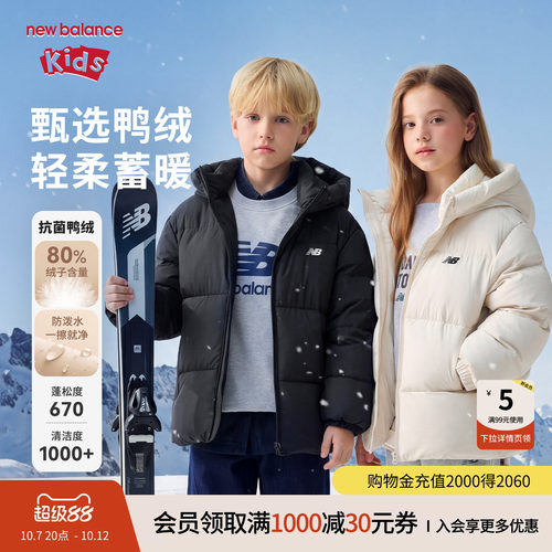 New Balance nb童装男女儿童保暖抗菌轻量连帽羽绒服ND7PG84063