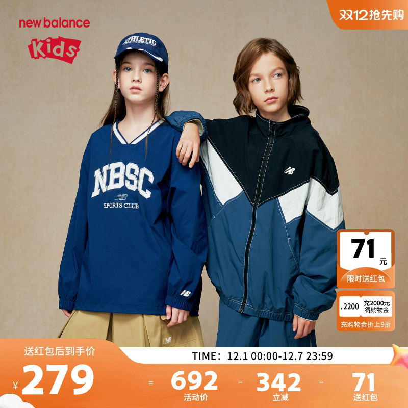 New Balance nb童装男女儿童时尚帅气潮酷梭织夹克外套ND7AE35013