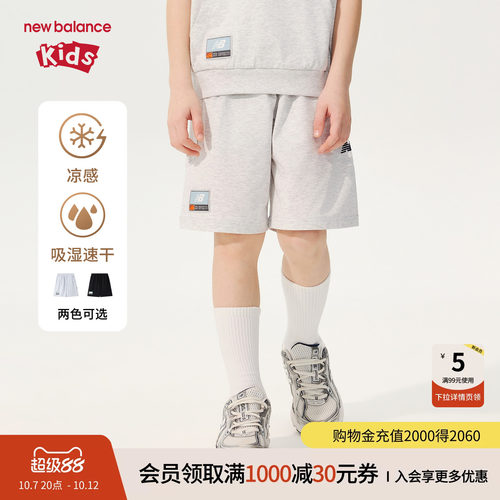 【吸湿速干凉感】New Balance nb童装男女童夏季短裤ND7VG22103