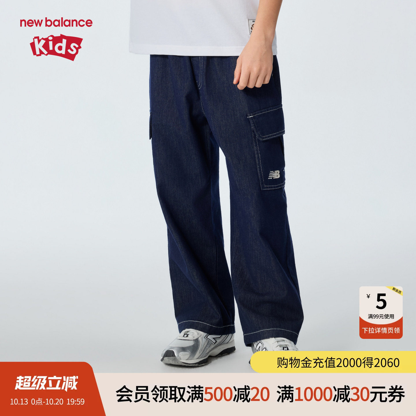 New Balance nb童装儿童男女26年夏季新款宽松牛仔长裤ND7TG26083