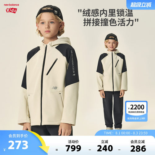 New Balance nb童装男女儿童春秋潮流户外风夹克外套ND7AF3Z193