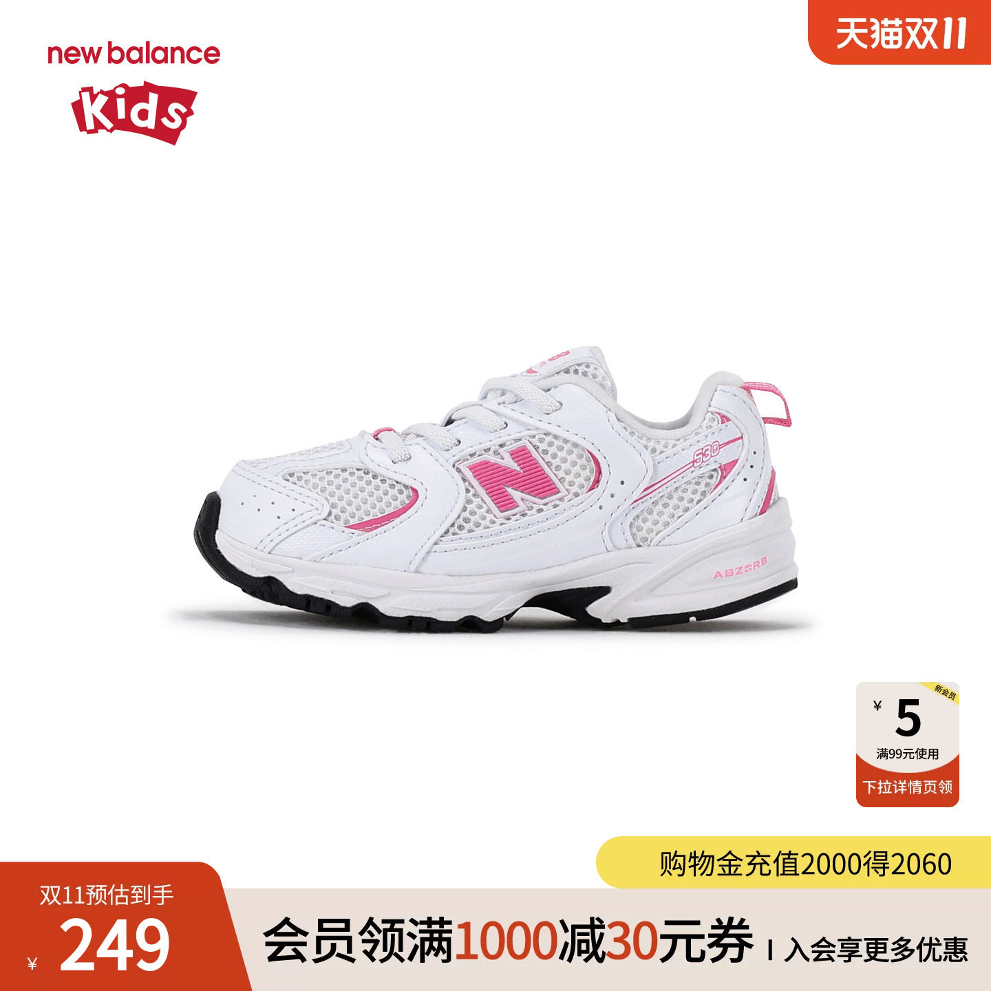 New Balance nb童鞋女童0-4岁小童网面粉色拼接缓震运动鞋IZ530CL