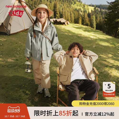 New Balance nb童装儿童男女26年春新款连帽夹克外套ND7AG12013