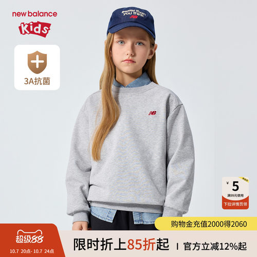 New Balance nb童装儿童男女26年春新款简约亲子卫衣ND7ZG1E063