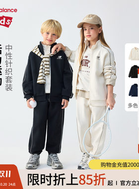 New Balance nb童装男女儿童26年新款优可丝面料套装ND2VG83053